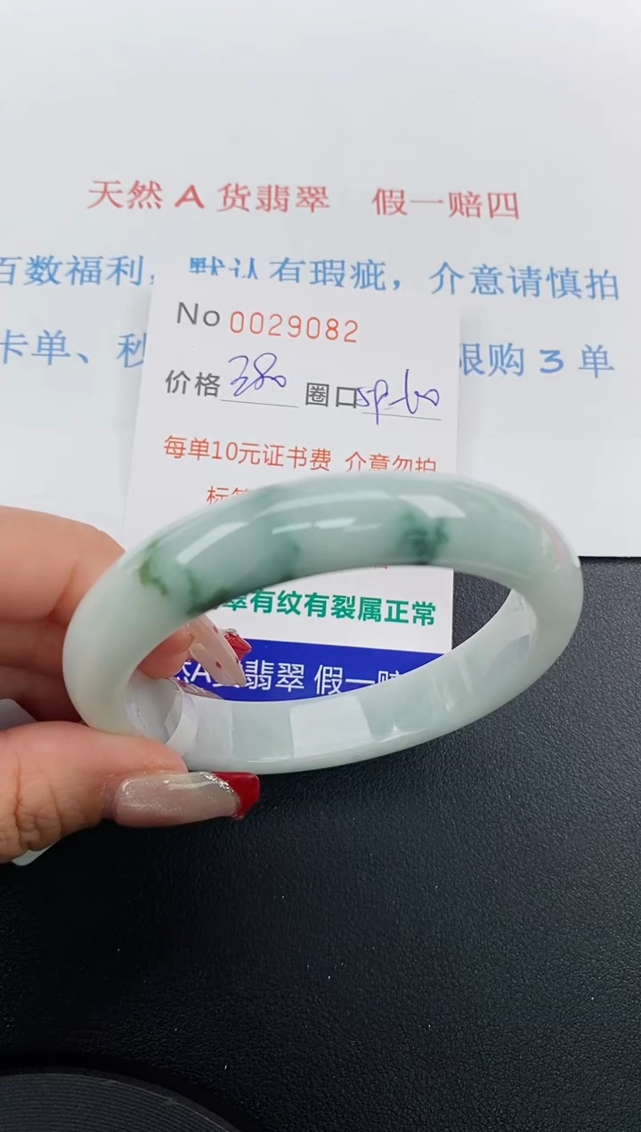 【闪购商品】翡翠手镯未镶嵌天然A货翡翠未镶嵌0029082