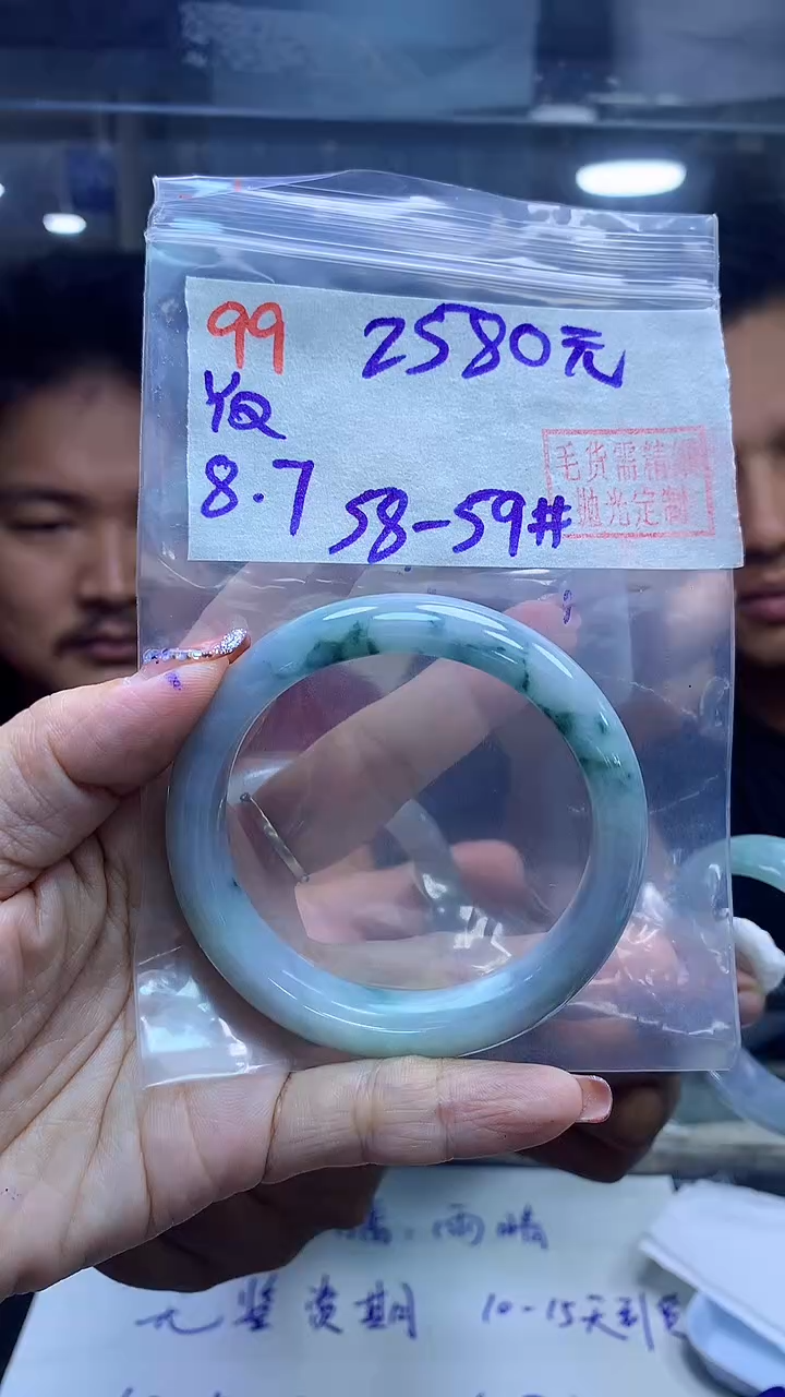 定制翡翠未镶嵌99手镯58-59+2580元+拍一发一