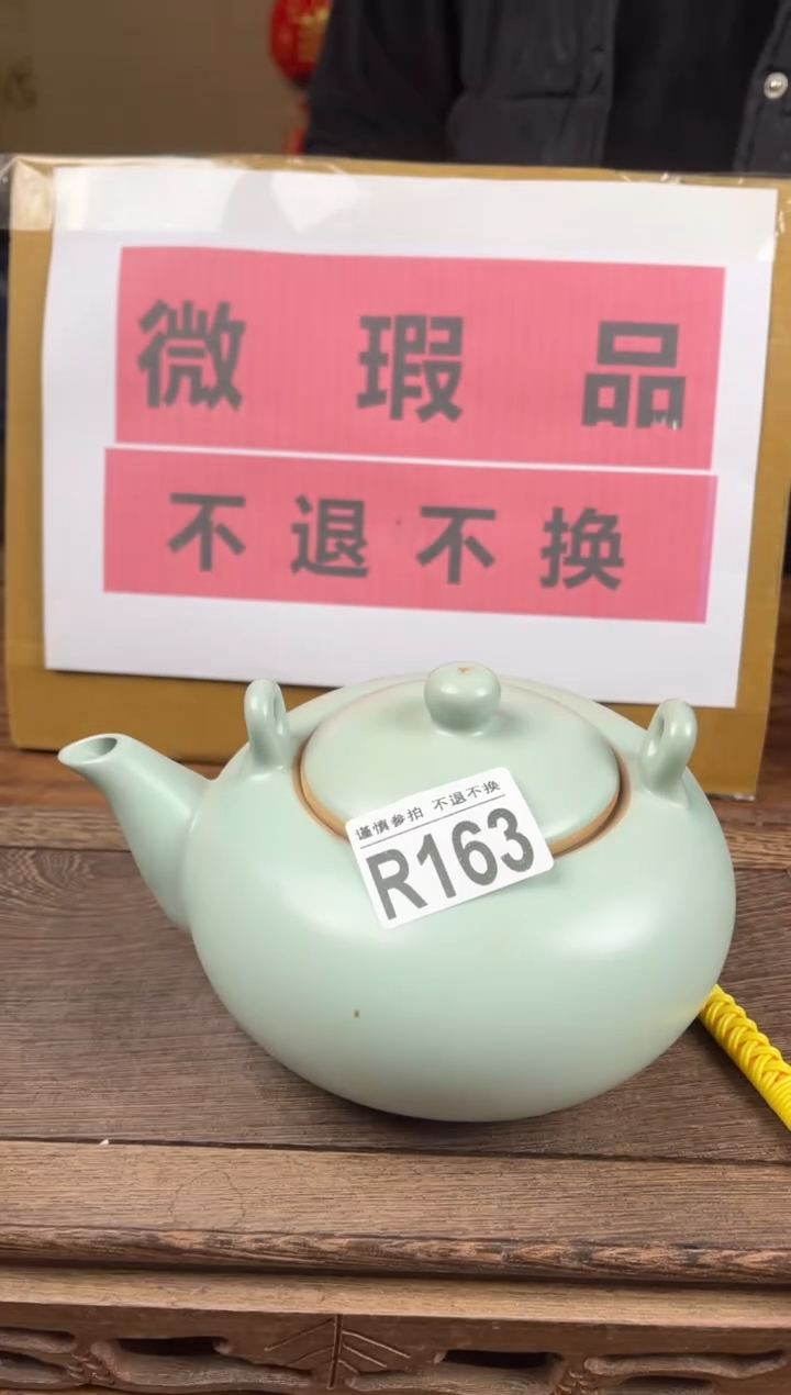 【闪购商品】 瑕疵品瓷器 处理专场（不退不换）163