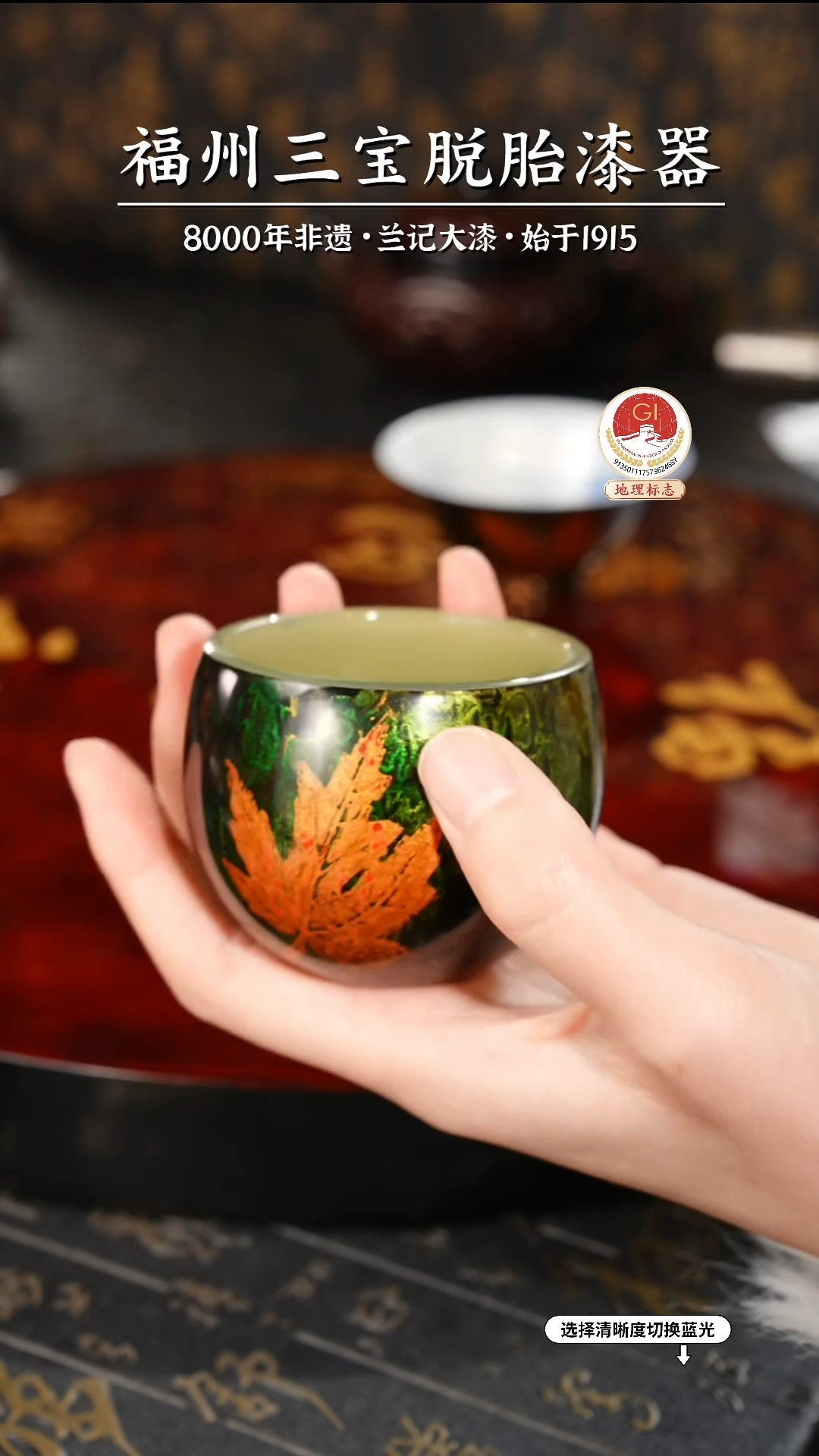 【闪购商品】大漆漆器 鎏金枫叶琉璃杯