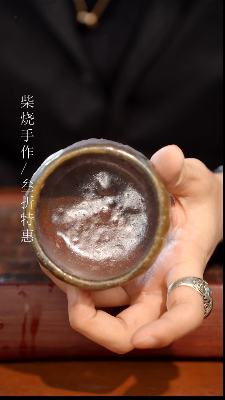 陶瓷奢瓷/瑞寅柴烧茶器（杯子） 0415