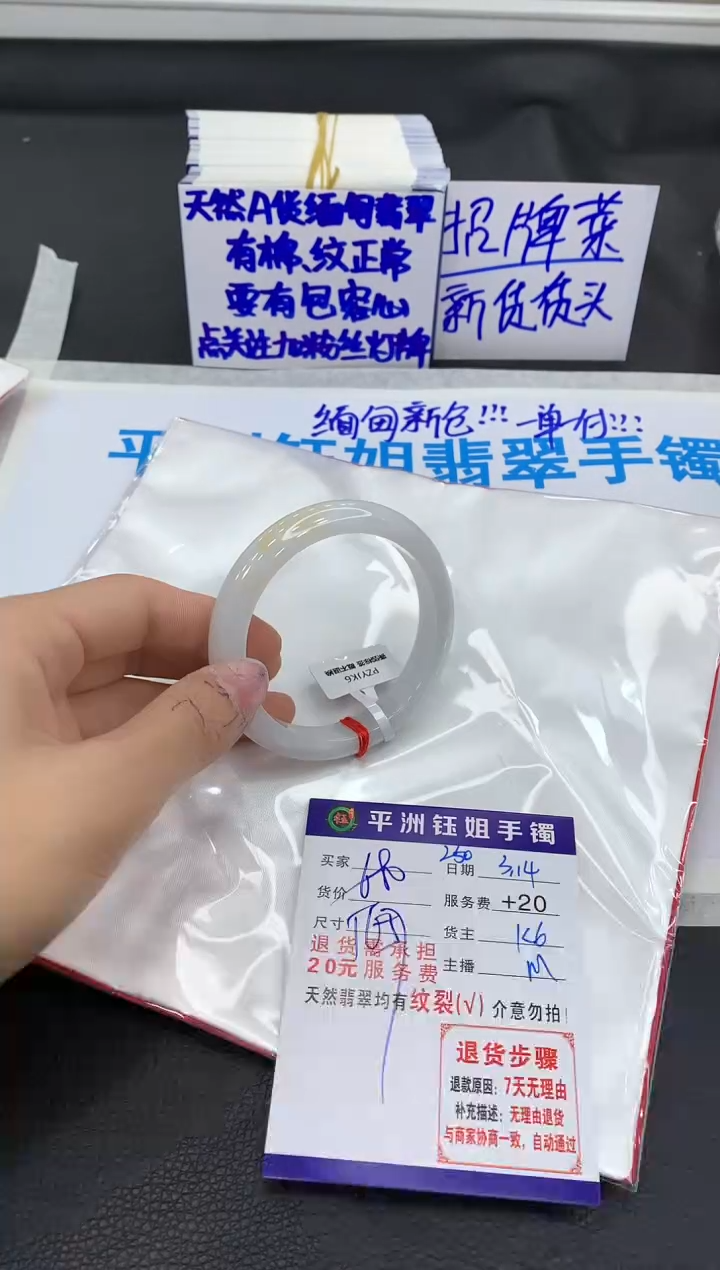 【闪购商品】翡翠未镶嵌手镯1111111111111