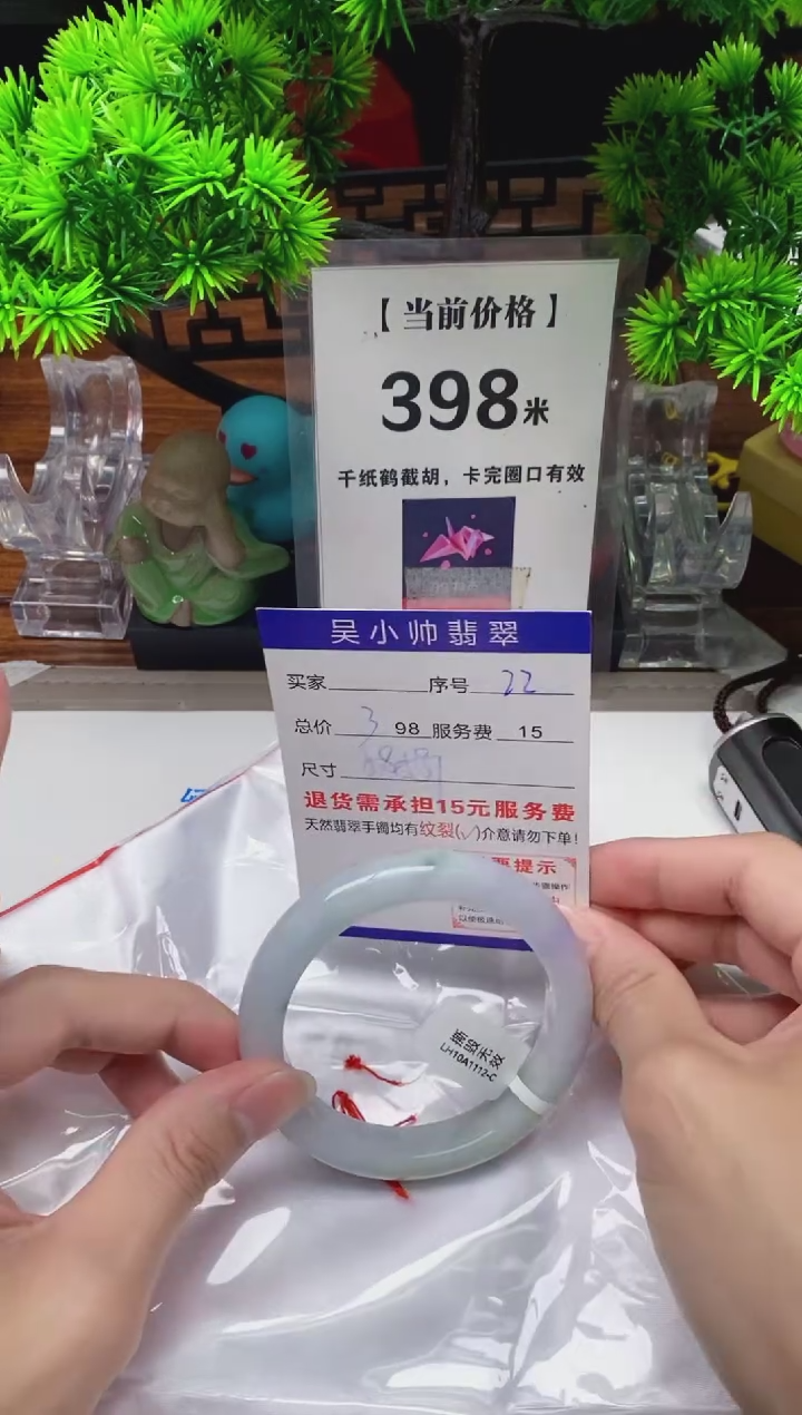 【闪购商品】翡翠手镯未镶嵌22缅甸天然A货翡翠