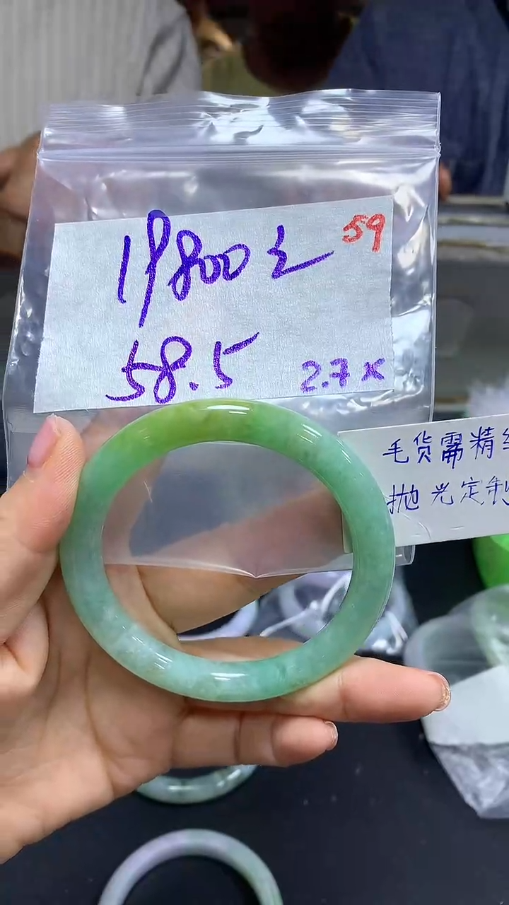 【闪购商品】定制翡翠未镶嵌毛货需精细抛光59+手镯+19800元