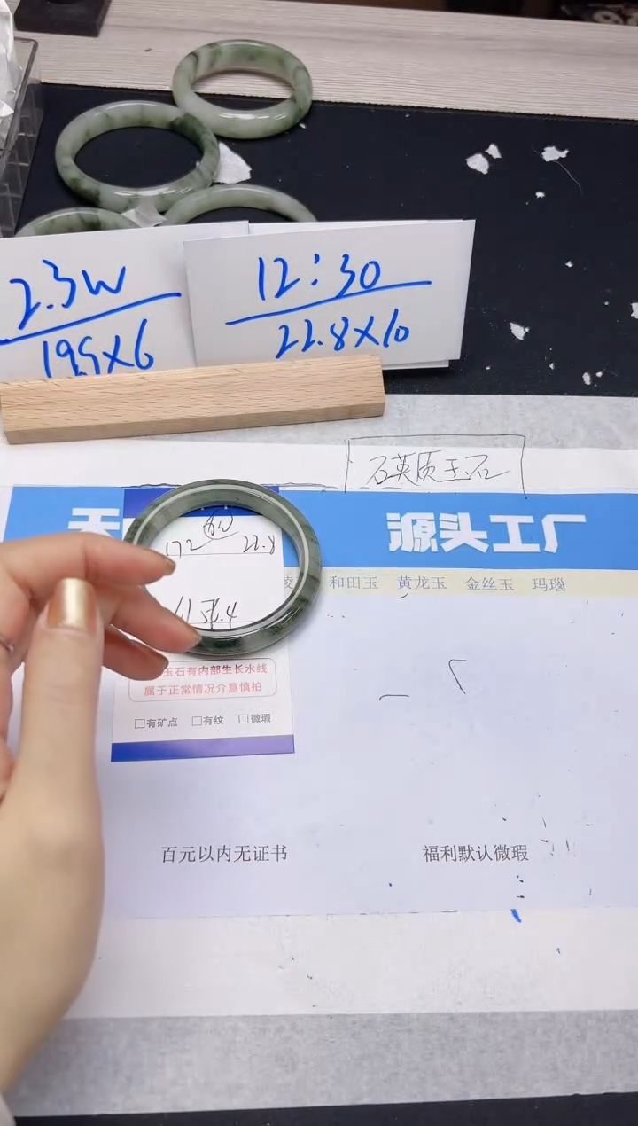 【闪购商品】石英质玉手镯未镶嵌172