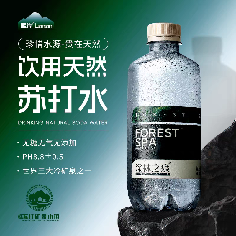 【500ml大瓶】深林之泉天然碱性苏打水商务运动高端克山天然苏打水
