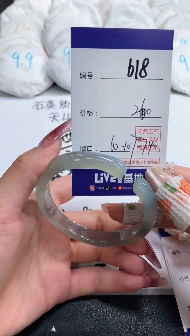 【闪购商品】玛瑙/玉髓手镯未镶嵌618
