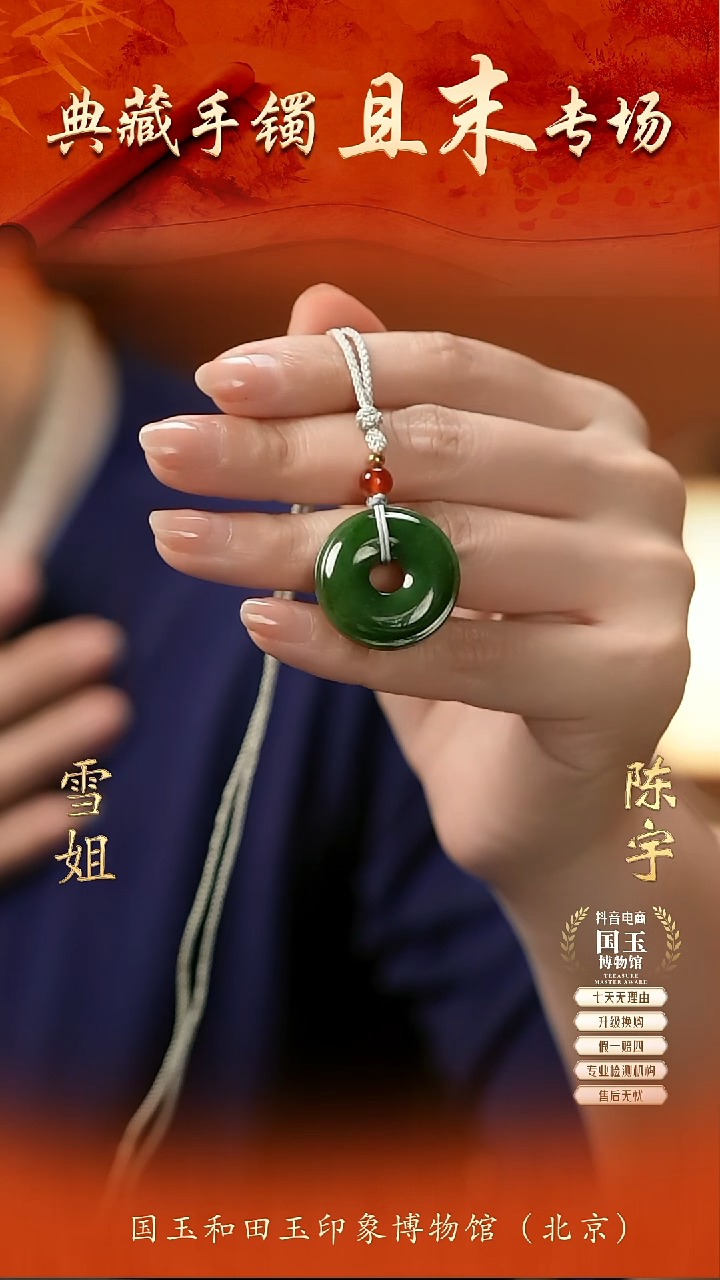 和田玉未镶嵌挂件碧玉