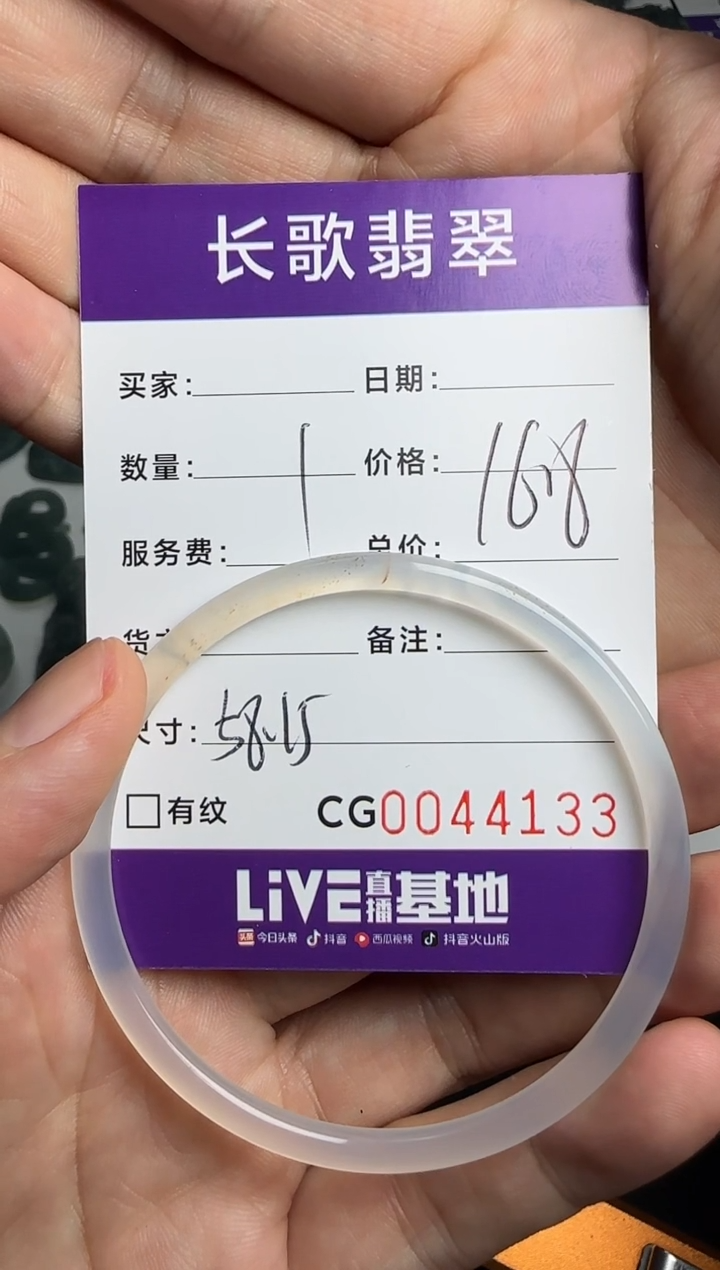 未镶嵌颈饰玛瑙/玉髓00004133