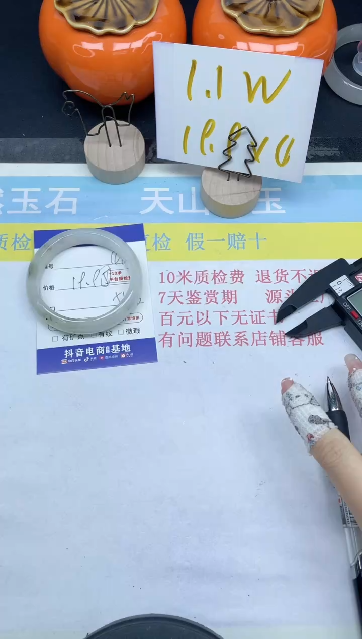 【闪购商品】石英质玉手镯未镶嵌48-54.3