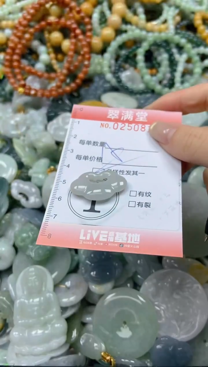 未镶嵌挂件翡翠闪购0250811多样性发其一