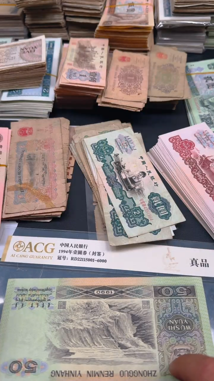 【闪购商品】9050 旧票旧票豹子身 单张