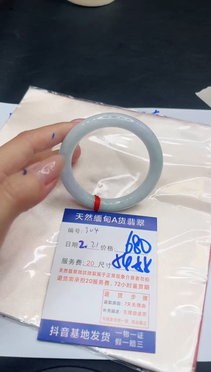 【闪购商品】翡翠手镯未镶嵌11111111