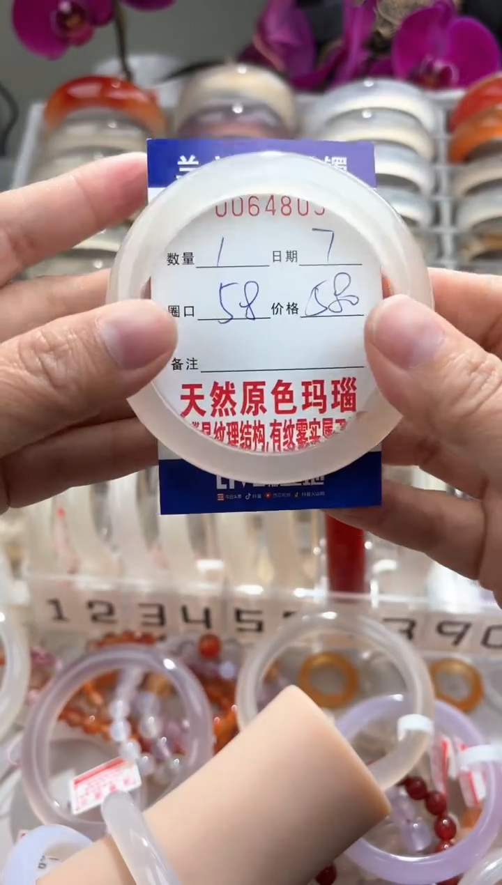 【闪购商品】玛瑙/玉髓手镯未镶嵌0064803