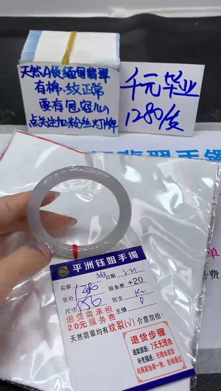 【闪购商品】翡翠手镯未镶嵌111111111111