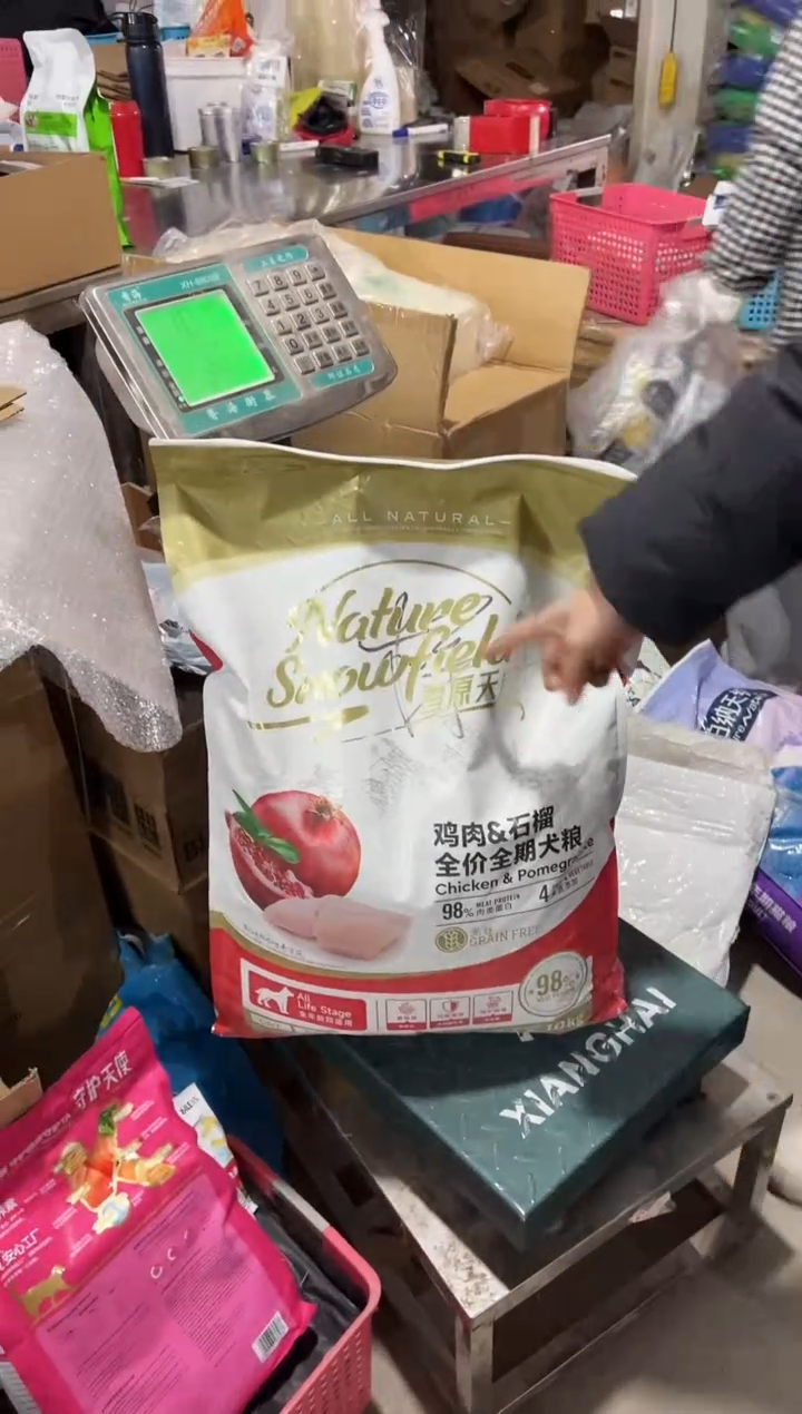 破包拆封雪原天成狗粮19斤