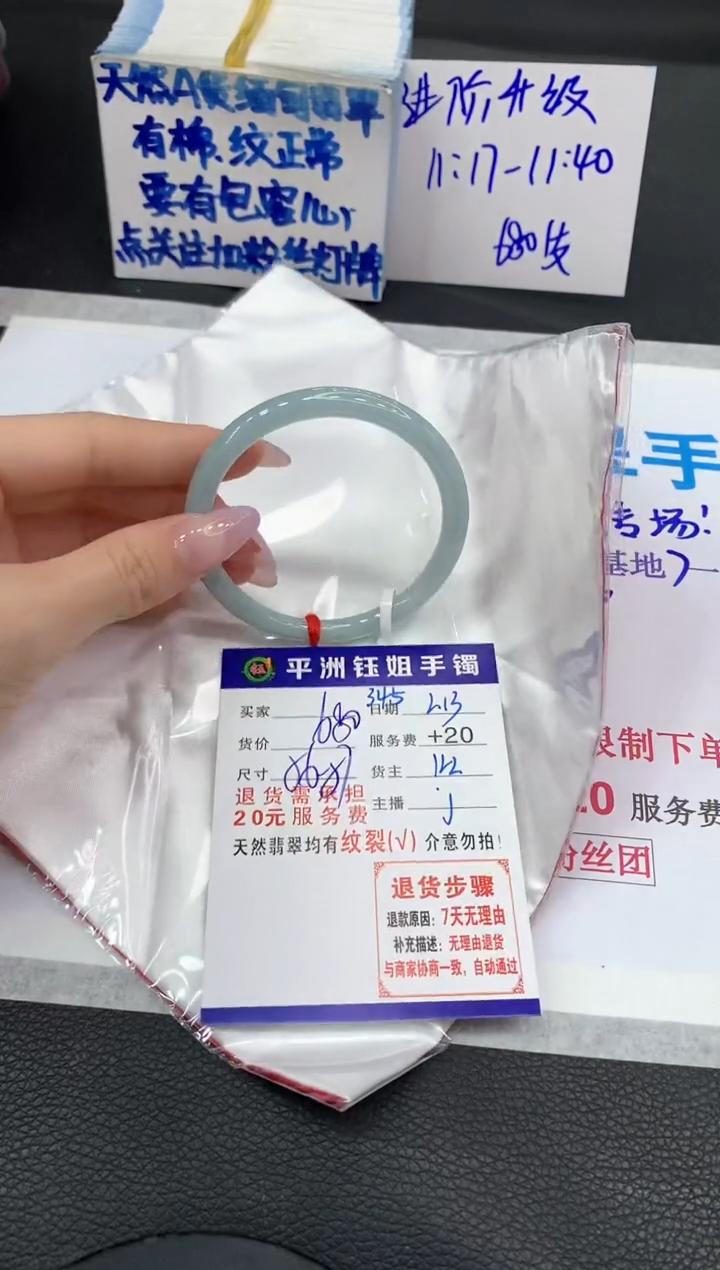【闪购商品】翡翠手镯未镶嵌11111111111