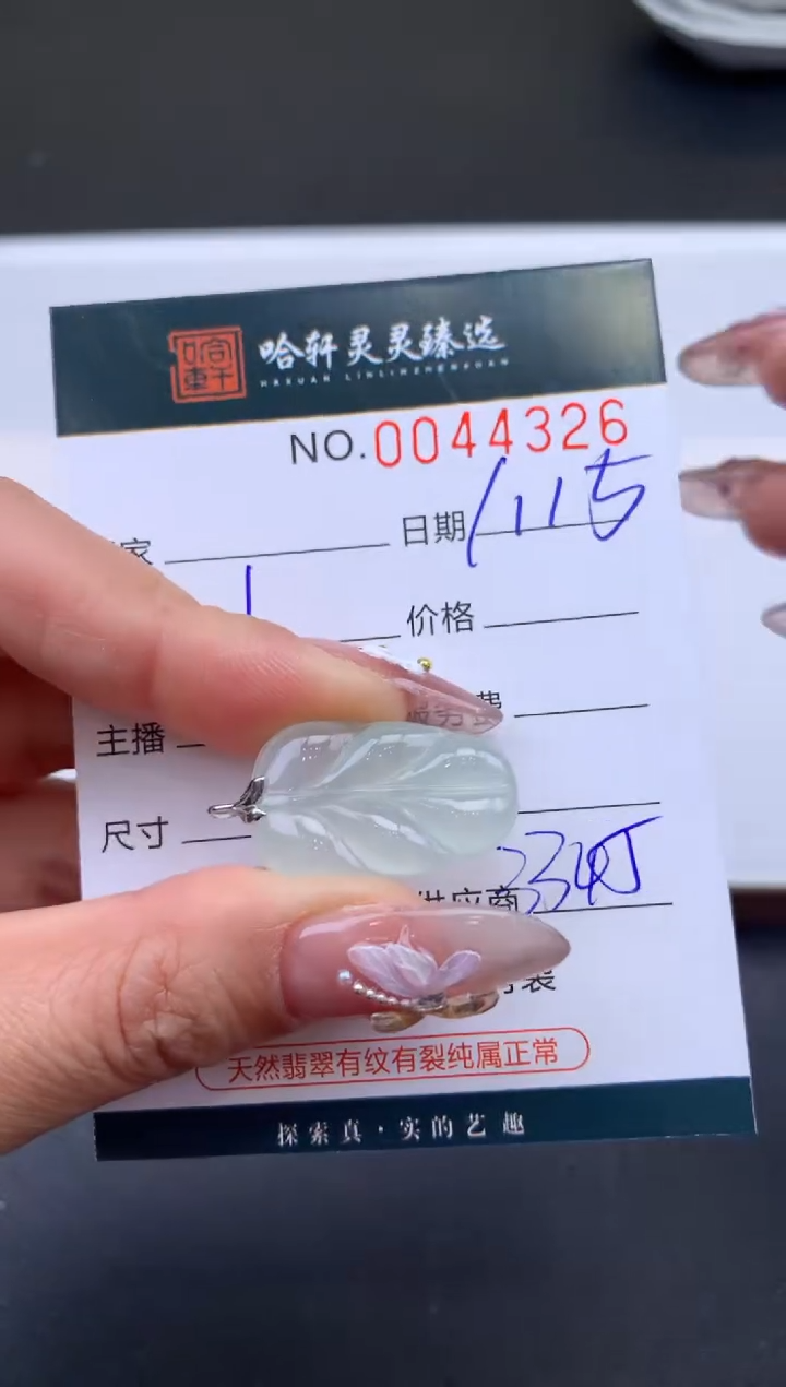 【闪购商品】翡翠挂件未镶嵌哈轩 挂件1