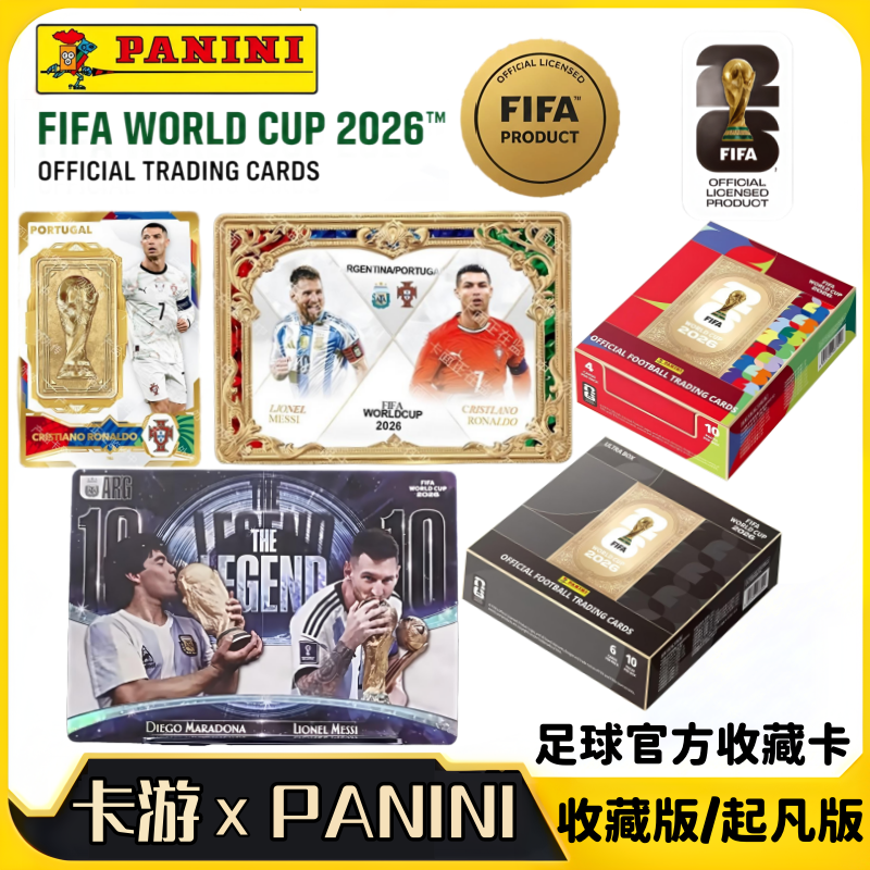 【整盒直邮】 FIFA World Cup 官方世界足球杯球星收藏卡超凡版卡牌