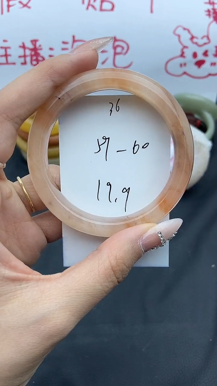 未镶嵌手镯石英质玉36+59/60