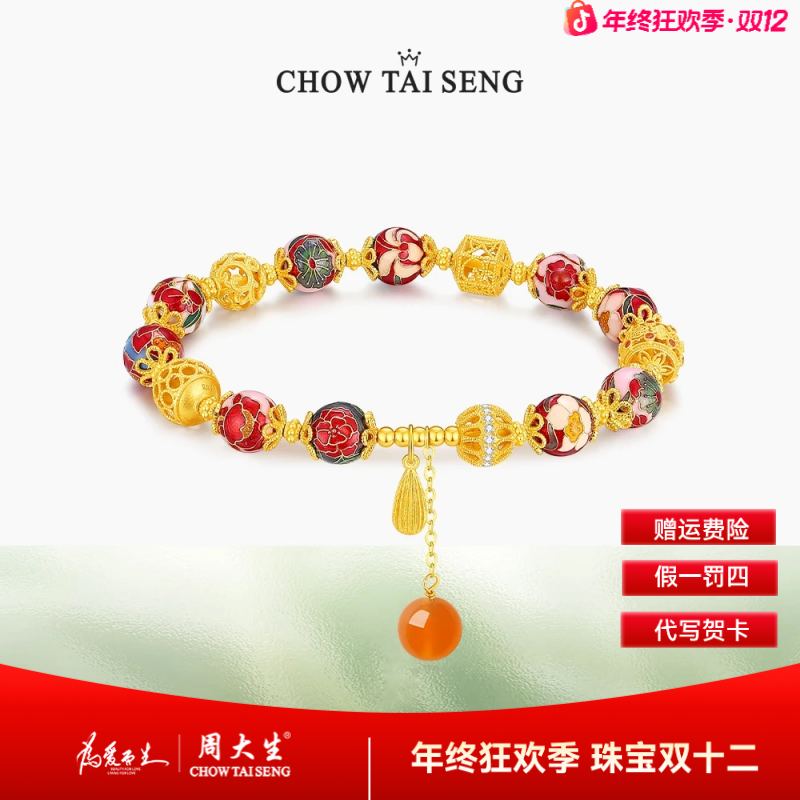 925银珐琅手链 【周大生】绣球流光国风东方花园国潮复古生日送女友