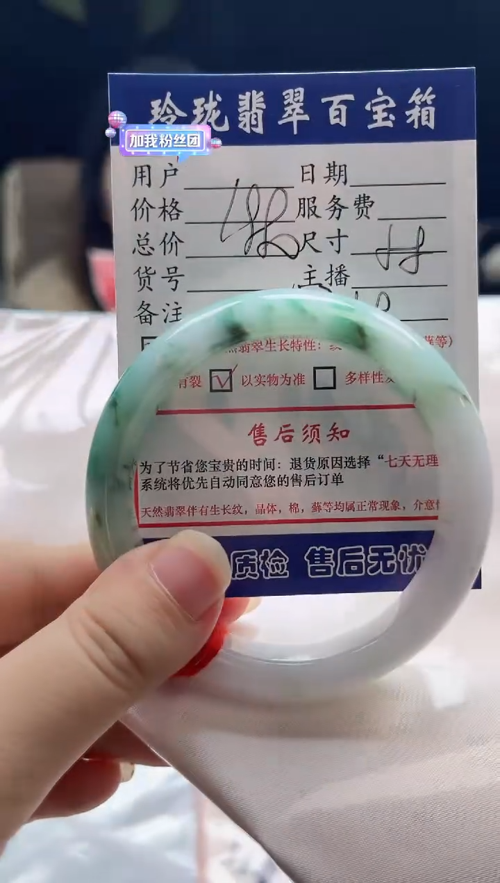 未镶嵌手镯翡翠0634683738