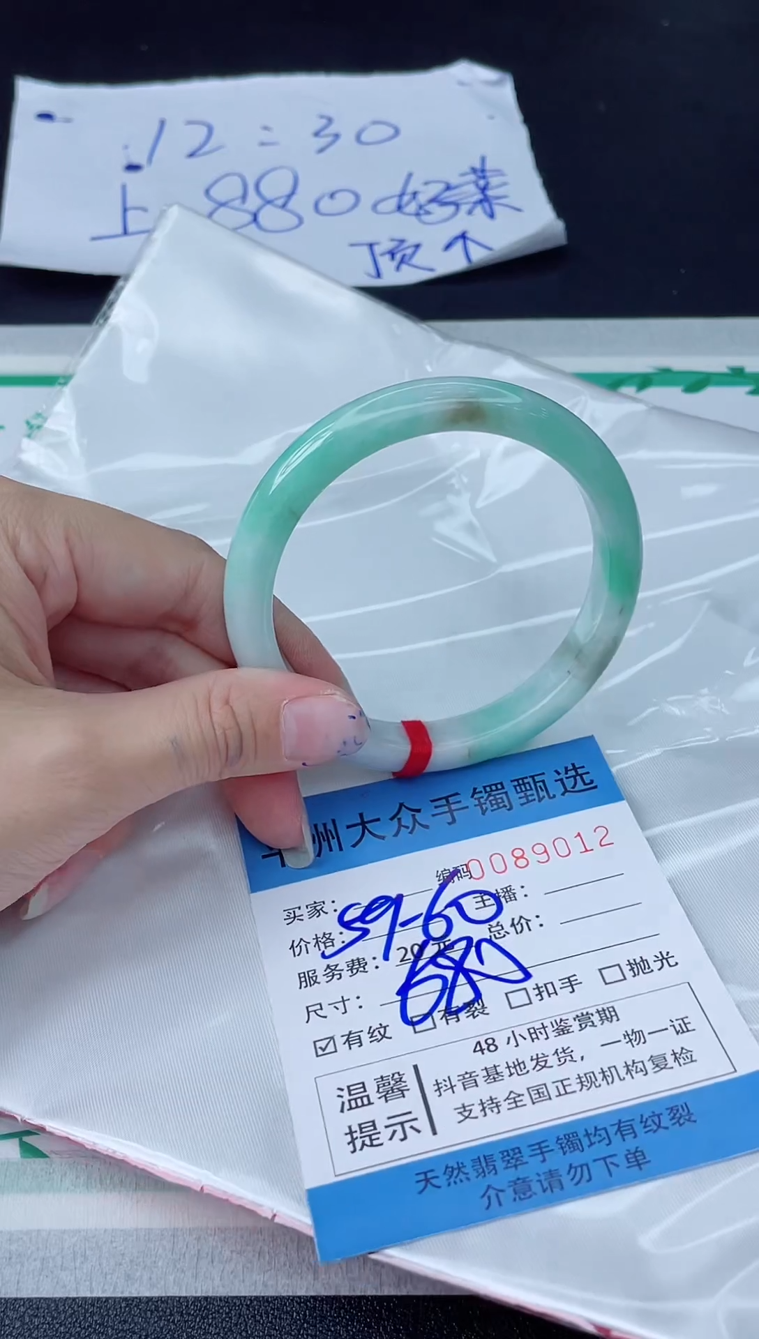 【闪购商品】翡翠手镯未镶嵌翡翠手镯