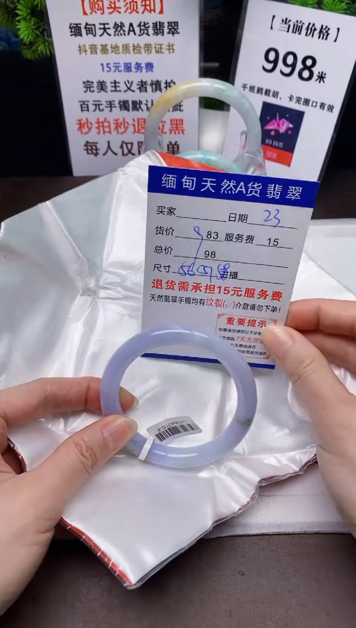 【闪购商品】翡翠手镯未镶嵌23天然A货缅甸翡翠需包容完美主义慎拍