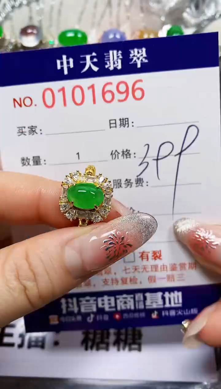 【闪购商品】翡翠戒指银S925镶嵌1696