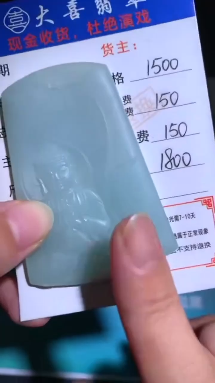 未镶嵌定制翡翠-毛货-不退不换-