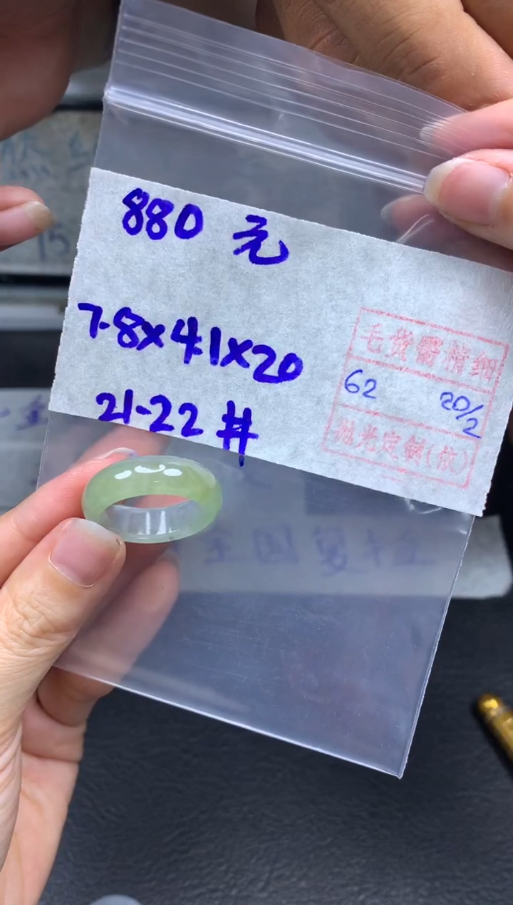 【闪购商品】定制翡翠未镶嵌翡翠戒圈880元毛货需精细抛光拍一发一