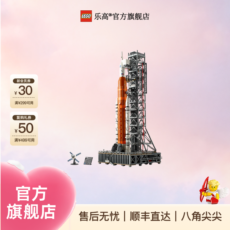乐高官方旗舰店10341 NASA Artemis 太空发射系统