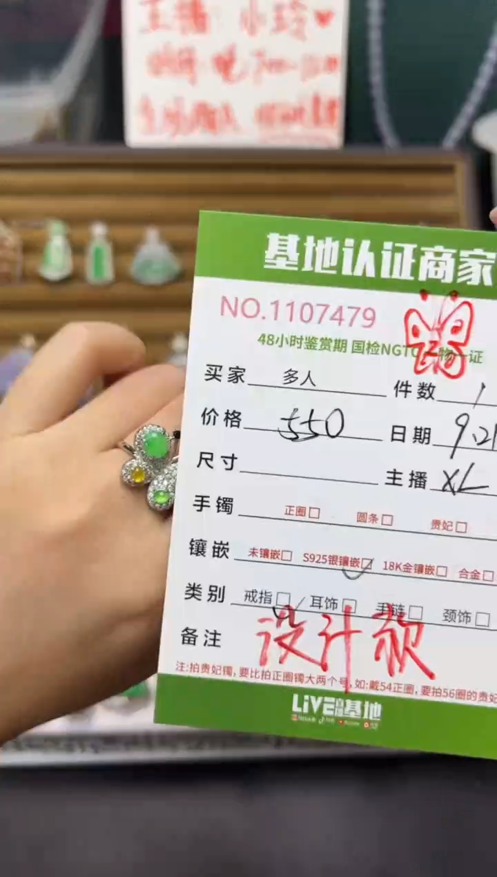 银S925镶嵌戒指翡翠多人