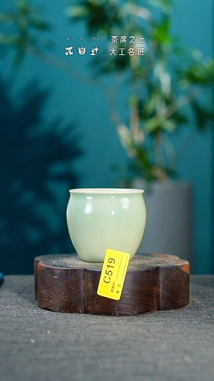 瓷片神垕钧瓷 精品杯 园C519