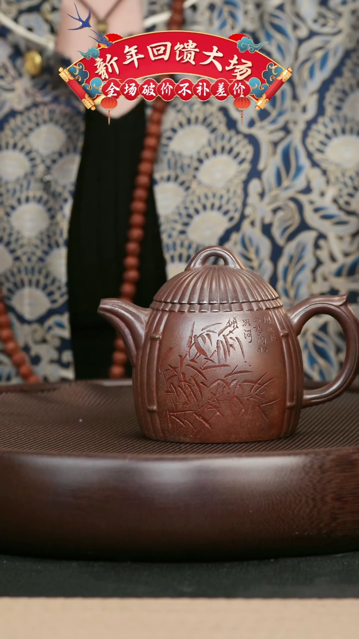 【闪购商品】紫砂茶壶121沉香泥柴烧筋纹秦权壶