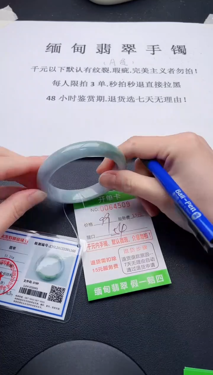 【闪购商品】翡翠手镯未镶嵌09天然A货翡翠