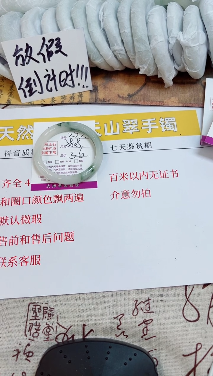 【闪购商品】石英质玉手镯未镶嵌k233-57.58