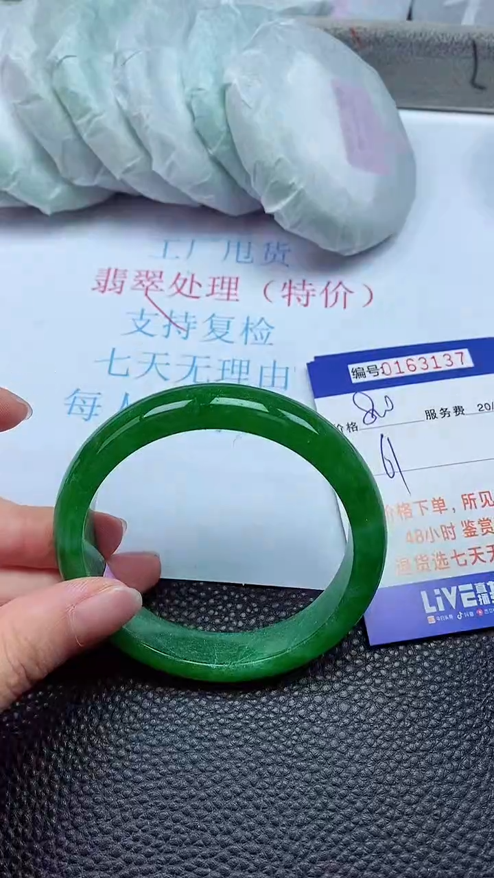 拍下以实物为准00163137