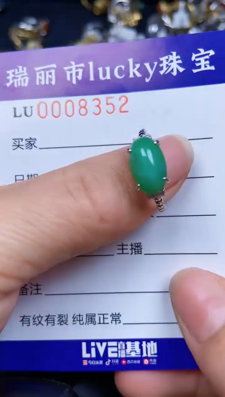 【闪购商品】翡翠颈饰银S925镶嵌8352