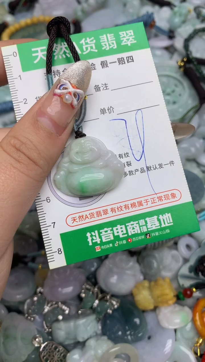 【闪购商品】翡翠颈饰未镶嵌天然缅甸A货翡翠吊坠