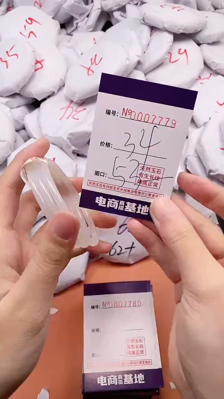 【闪购商品】玛瑙/玉髓手镯未镶嵌7779