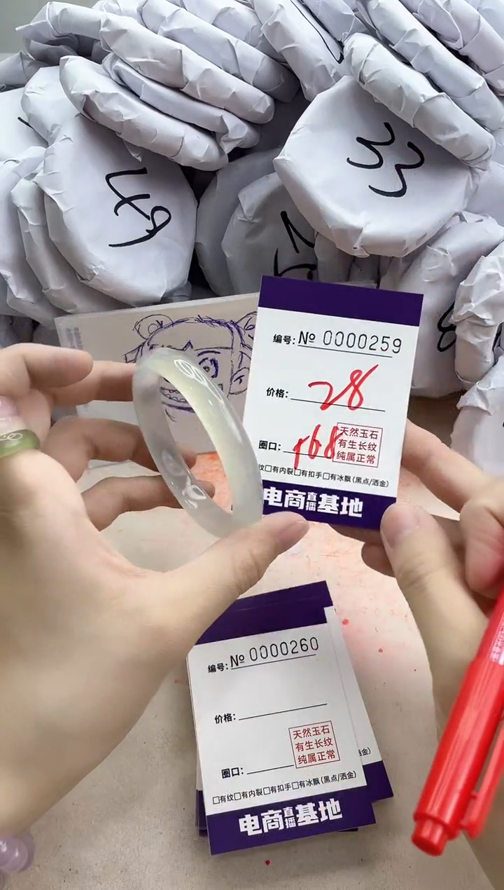 【闪购商品】玛瑙/玉髓手镯未镶嵌259