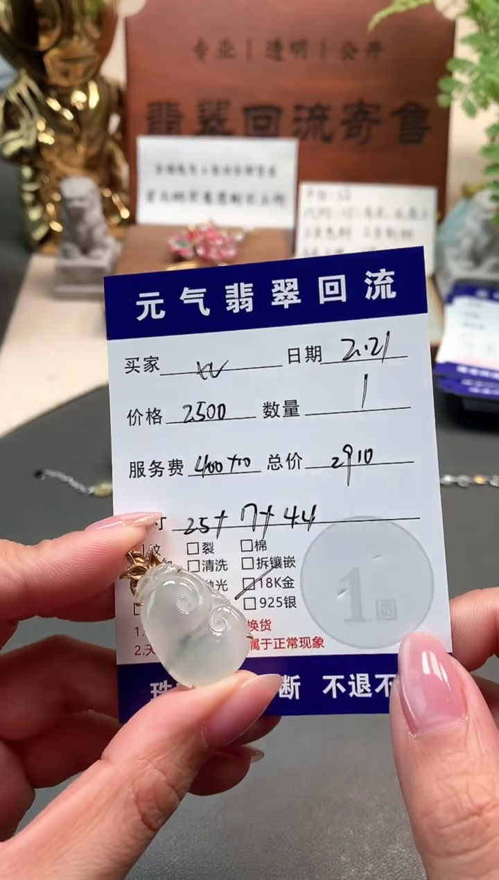 【闪购商品】翡翠颈饰18K金镶嵌吊坠