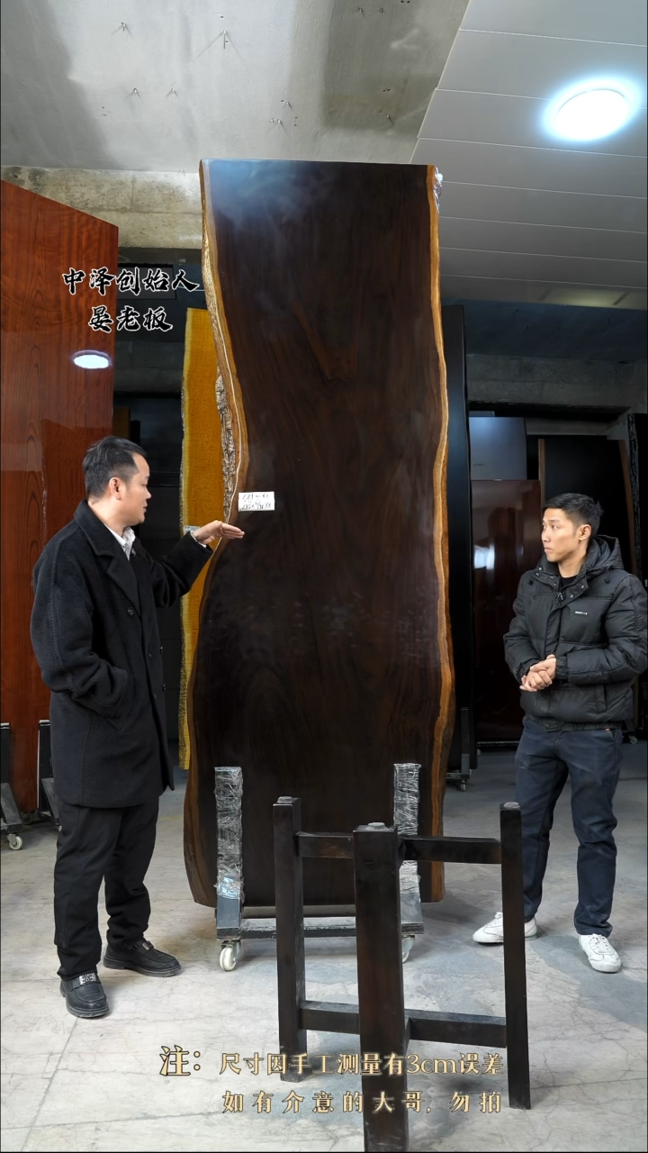 【闪购商品】木ZZI-61风车木283*95*8