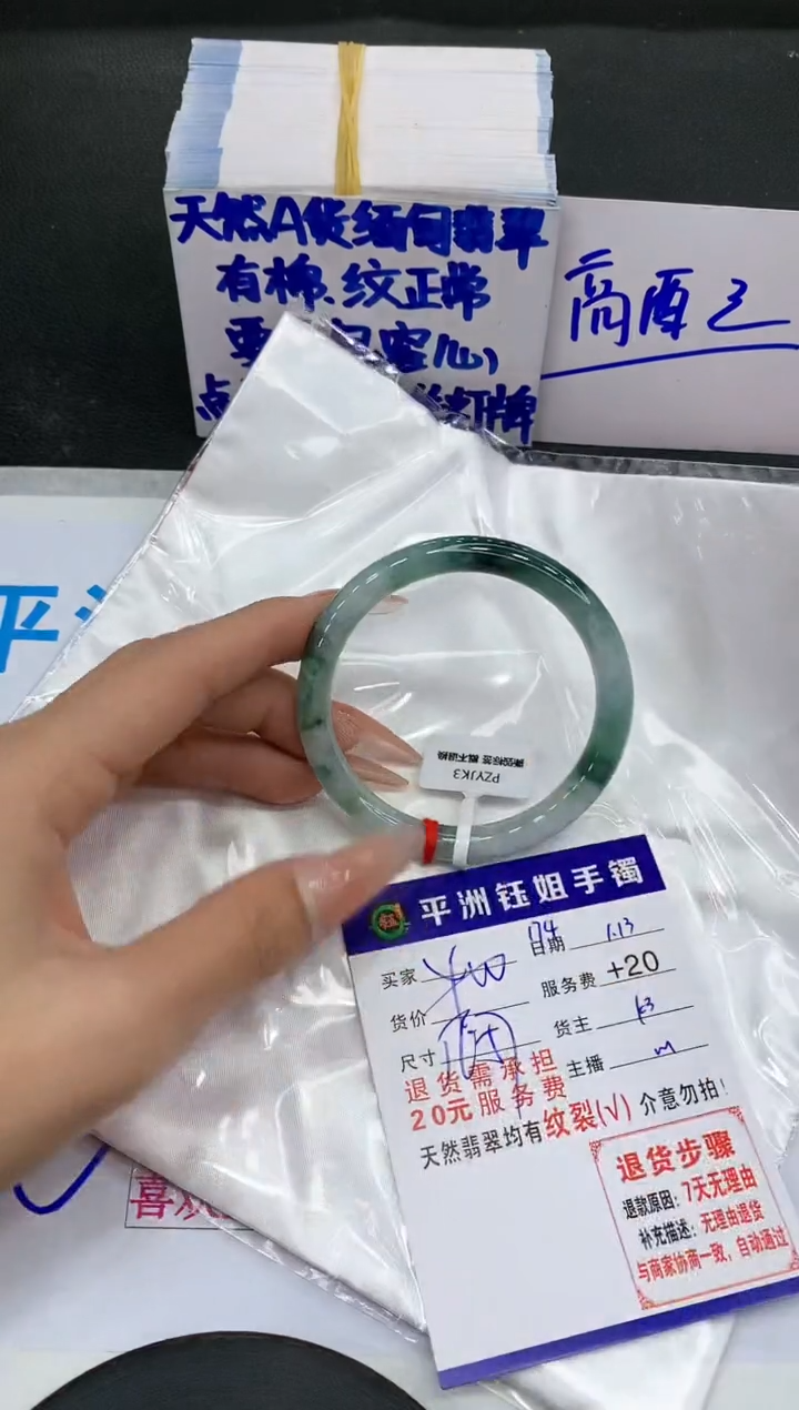 【闪购商品】翡翠手镯未镶嵌11111111111