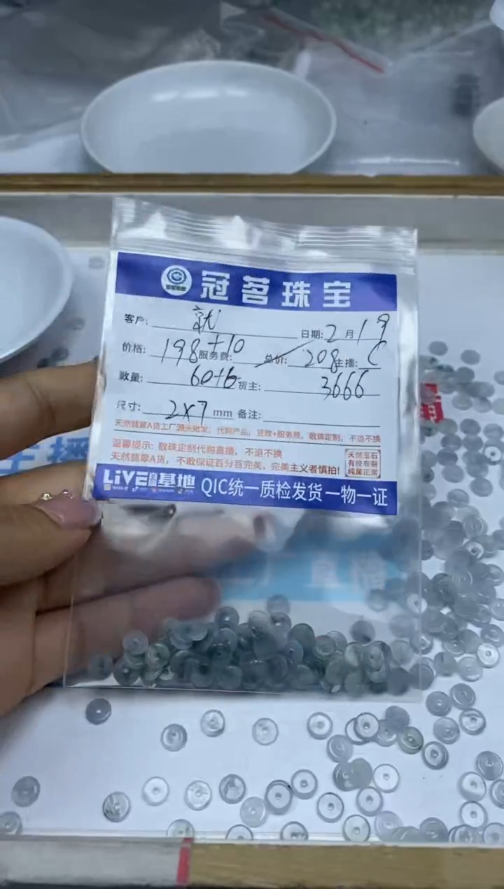 【闪购商品】翡翠手饰未镶嵌翡翠  小件 扣子 2*7mm