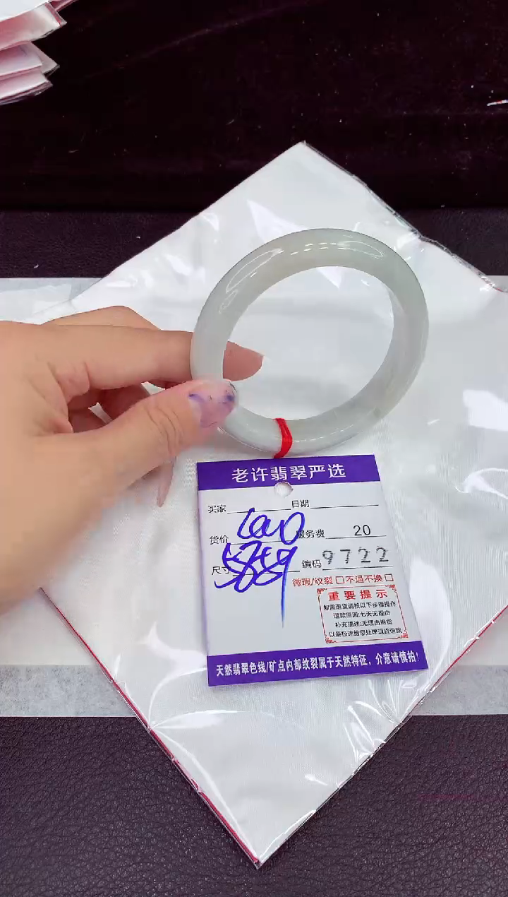 未镶嵌手镯翡翠11