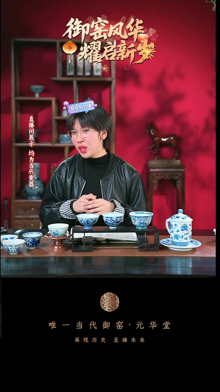 山****2御窑元华堂茶具链接预付款