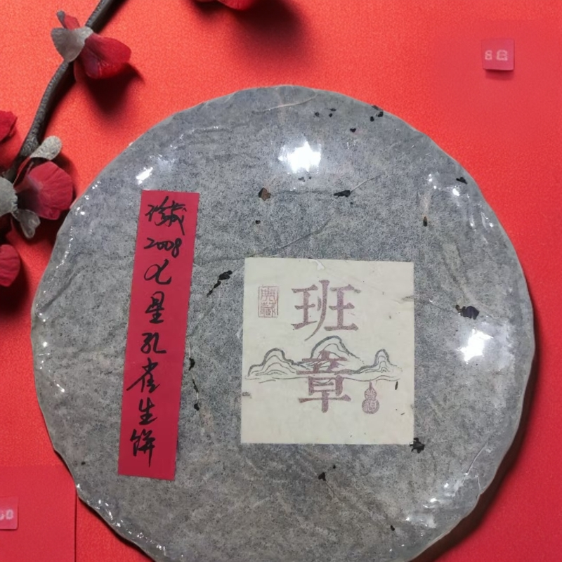 2008七星孔雀生饼普洱茶生茶355克-QA00131（已加收10%服务费）