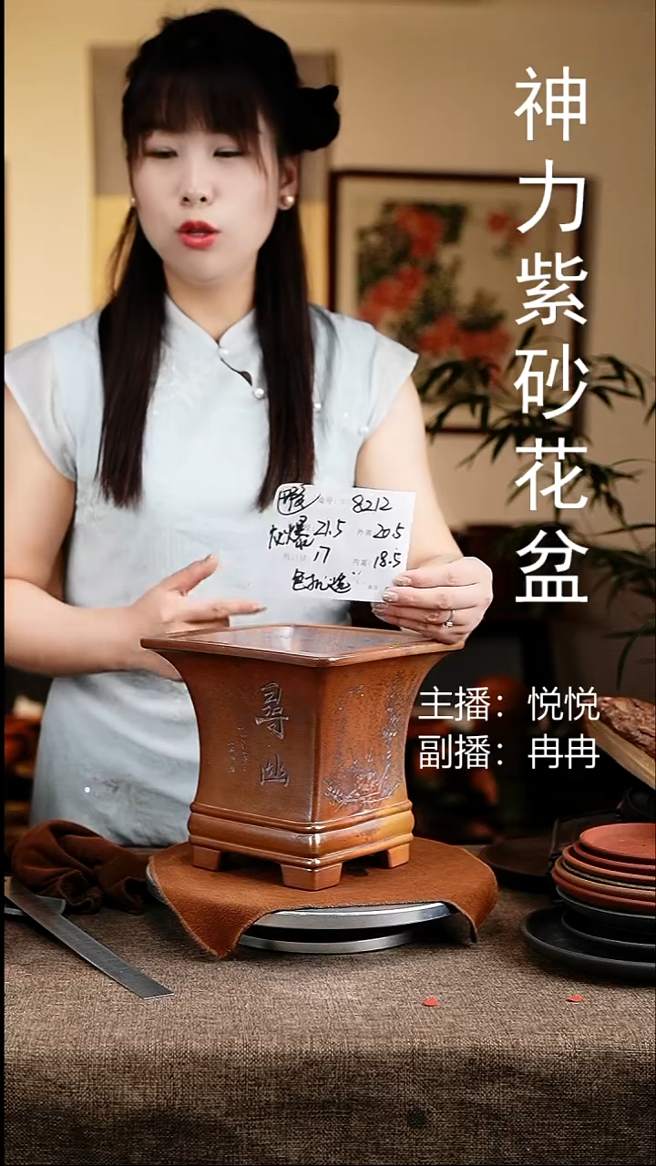 紫砂花盆花卉工艺8212微瑕
